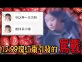 Download Lagu 因為12塊人民幣的紅棗，女大學生瘋狂攻擊商家，竟引來商家的反撲！