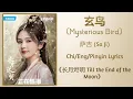 Download Lagu 玄鸟 (Mysterious Bird) - 萨吉 (Sa Ji)《长月烬明 Till the End of the Moon》Chi/Eng/Pinyin lyrics