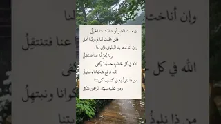 إن مسنا الضر وضاقت بنا الحيل حالات واتس حكمة اليوم خواطر Shorts Story ستوريات روائع عبارات علم النفس 