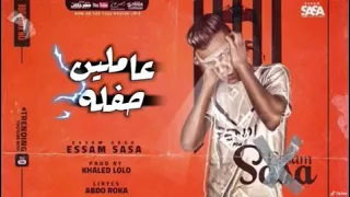 كليب انا بعشقني أوي يابا   تعبان انا مين قدرني عصام صاصا الكروان                           دندنها