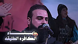 ابناء الكافره الطليقه   خضر عباس   خطواتي عصف   تصاميم حسينيه    ه  دندنها
