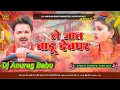 Download Lagu Le_Jat_Badu_DevgharPawan_Singh_New_Bolbam_DjSong_2025_Hard_Dhollki_Bass_MixDjAnurag_Babu_Jaunpur