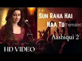 Lagu Sun Raha Hai Na Tu Aashiqui 2 Female Version|Aashiqui 2|Shreya Ghoshal|Shraddha K,Aditya R K|