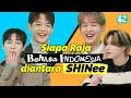 Download Lagu 💎SHINee bermain kuis bahasa Indonesia untuk PERTAMA KALINYA! | GTBIW w/ SHINee