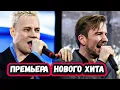 Lagu ВНЕЗАПНО! 5 минут назад ! Никита Осин впервые исполнил новую песню SHAMANA Женщина моя