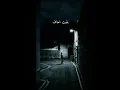 RAMY GAMAL Baet akhaf|رامي جمال بقيت اخاف