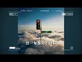 派偉俊 Patrick Brasca ft. 陳華 Hua Chen - 你沒等我去的舊金山 Lyrics《你說過的話都記得 為什麼你沒有捨不得 是不是我沒有資格 去擁有這 平凡中的快樂》