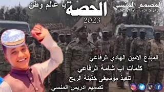 الفنان الامين الهادي الرفاعي 