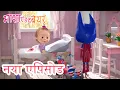 Download Lagu माशा एंड द बेयर 💥 नया एपिसोड 2023 👱‍♀️🐻 हीरो नंबर वन 🚂🦸 कार्टून का कलेक्शन 📺