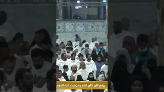 المؤذن محمد العمري 