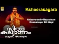 Download Lagu Ksheerasagara  |  an instrumental Music Nadaswaram  |  O.K.Gopi | Seetha Kalyanam