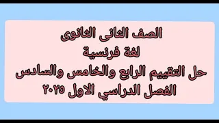 Solutions To The Fourth Fifth And Sixth Assessments In French For The Second Year Of Secondary 
