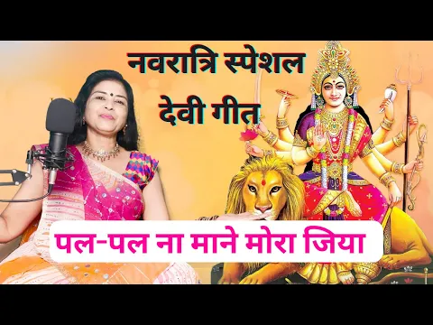 Latest Bhajan Lyrics