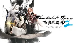 YouTube影片, 內容是Thunderbolt Fantasy 東離劍遊紀 第二季 的 PV2(中文字幕)