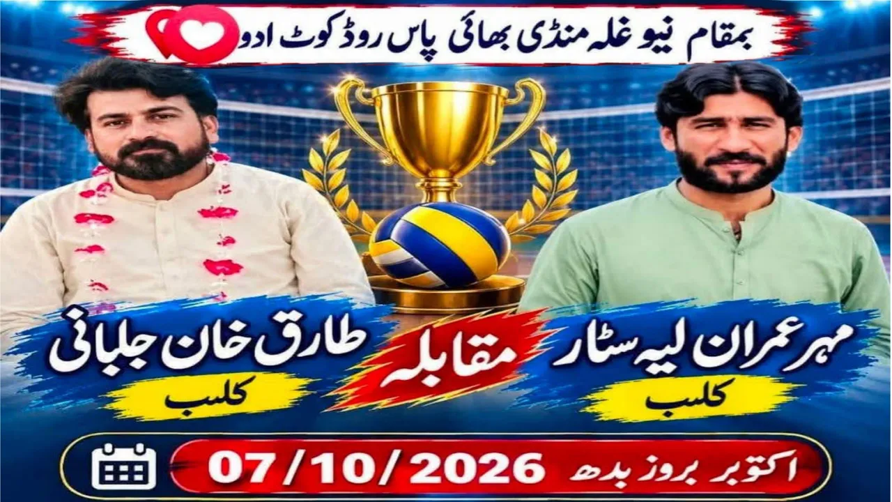 layyah Stars Vs Tariq Khan | Kot Adu Match Live