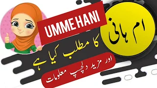 Umme Hani name meaning in urdu and lucky number Islamic Boy Girl Name Ali Bhai