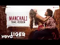 Lagu Liger (Tamil) - Manchali Video | Vijay Deverakonda, Ananya Panday