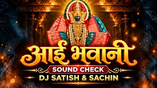 Aai Bhavani Tujhya Krupene - SoundCheck 2026 - आई भवानी तुझ्या कृपेने Marathi Dj Song