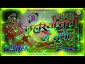 Download Lagu Dj Malai Music Jhan Jhan Bass Hard Bass | lahariya luta a raja ||#bhojpuri