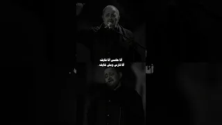 بحب ك مهما قالوا الن اس كلام الناس جورج وسوف Shorts 