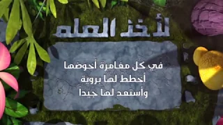 فاصل لأخذ العلم سبيستون كوكب مغامرات 