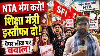 दिल्ली:शिक्षा मंत्रालय घेरने निकले SFI कार्यकर्ता,छात्रों ने तोड़े पुलिस बैरिकेड