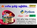 Trigonometric Functions in Python Python Programming Tutorial Class 24 TCDS Computer Education