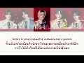 M!LK - Suki sugite metsu ! (好きすぎて滅) | Thai Sub.