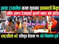 Download Lagu GEN Z निर्णय बधाई छः कुलमान प्रधानमन्त्री नियुक्त kulman ghising Rabi lamichhane balen shah news//