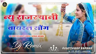  new rajasthani viral song 2026 rajasthani dj remix 2026 new marwadi song dj remix 2026 