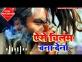 Download Lagu aisi chilam bana dena dj remix