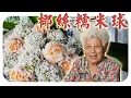 Lagu 双色ondeh-ondeh，加入这一样材料，口感软嫩又不失Q弹！大人小孩都喜欢~