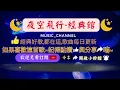 張鎬哲-好男人 [動態歌詞] Lyrics 作詞：姚若龍   作曲：張翰群