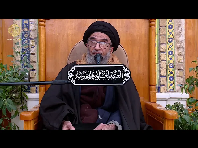 السيد حسين الكربلائي | محاضرات في نهج البلاغة (205)