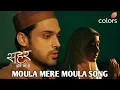 Lagu Seher Hone Ko Hai - MAULA MERE MAULA MERE SONG l epi 14