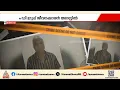 മന്ത്രിയുടെ ഓഫീസിൽ നിന്ന് സ്വർണ്ണവും പണവുമടങ്ങിയ ബാഗ് മോഷണം പോയി; ഡി ഗ്രൂപ്പ് ജീവനക്കാരൻ അറസ്റ്റിൽ