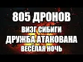 Download Lagu 🔥Дневной выпуск новостей 07.09.25