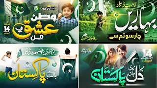 14 August Playlist - Peace Studio - Independence Day Milli Naghma - New Naat Sharif