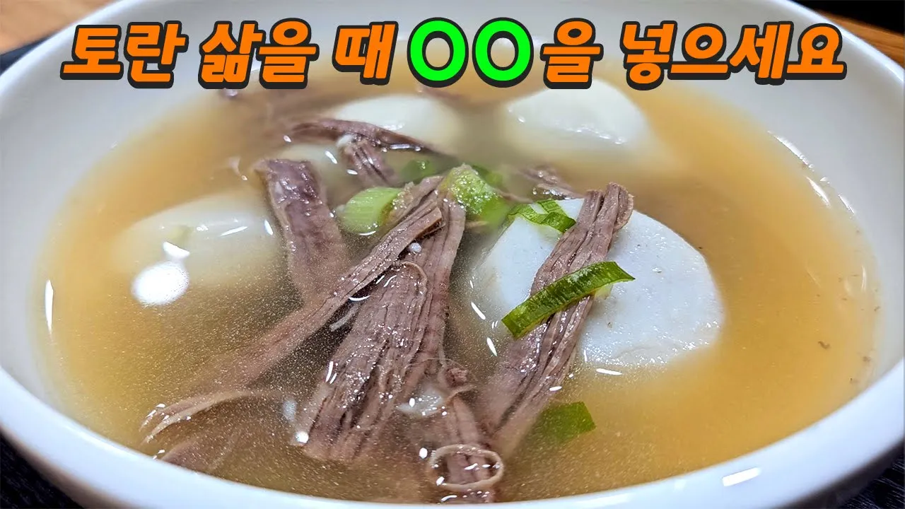 토란국