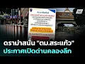 Download Lagu ดราม่าสนั่น \
