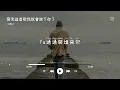 小陸VI l 寫完這首歌我就會放下你了【高音質 動態歌詞 Lyrics】
