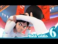 Download Lagu مغامرات منصور | أصدقاء المرح ج16 | Mansour's Adventures | Fun Friends P16