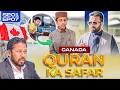 Lagu Quran Ka Safar | Canada 🇨🇦 From Stuttering to Powerful Recitation ✨ SE01 EP07