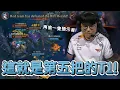 Download Lagu 【MSI】這就是第五把的T1! | MSI 2025