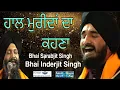 Download Lagu ਹਾਲ ਮੁਰੀਦਾਂ ਦਾ ਕਹਿਣਾ Bhai Sarabjit Singh ji Bhai Inderjit Singh