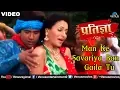 Lagu Man Ke Savariya Ban Gaila Tu - Dinesh Lal (Nirahua) - Pratigya - Bhojpuri Movie Love Song