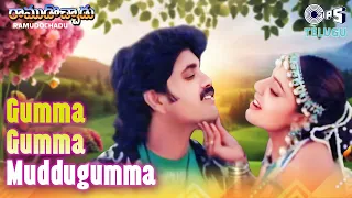 gumma gumma muddugumma ramudochadu nagarjuna ravali s p balasubrahmanyam k s chithra