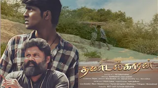 thandalkaran tamil short film sbokstudioz shortfilm thandalkaran sabari 
