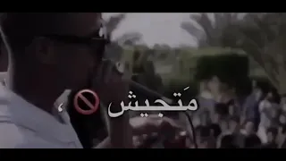 التريند حاله واتس عصام صاصا يازميلي براحتك ع العادي بس انا زعلان 