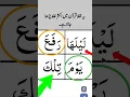 Download Lagu Mistakes ❌ in the Quran reciting many people doing this #Quran #Tilawat #mistakes